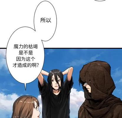 她的召唤兽 她的召唤兽 | 第21章 第29页