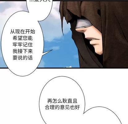 她的召唤兽 她的召唤兽 | 第21章 第31页