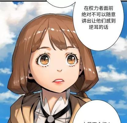 她的召唤兽 她的召唤兽 | 第21章 第32页