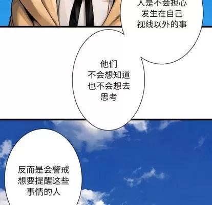 她的召唤兽 她的召唤兽 | 第21章 第33页