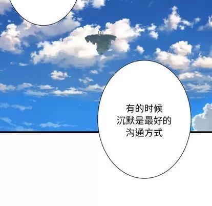 她的召唤兽 她的召唤兽 | 第21章 第34页
