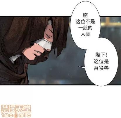 她的召唤兽 她的召唤兽 | 第21章 第50页