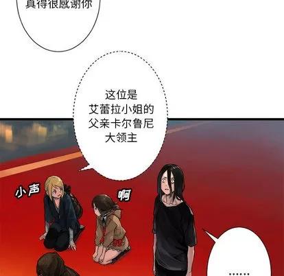 她的召唤兽 她的召唤兽 | 第21章 第53页