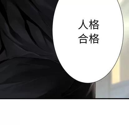 她的召唤兽 她的召唤兽 | 第21章 第68页