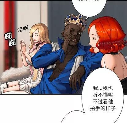 她的召唤兽 她的召唤兽 | 第21章 第72页