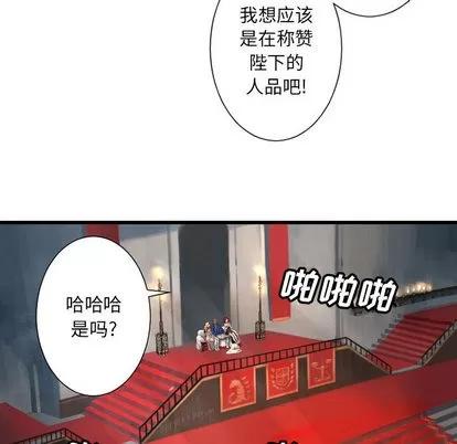 她的召唤兽 她的召唤兽 | 第21章 第73页