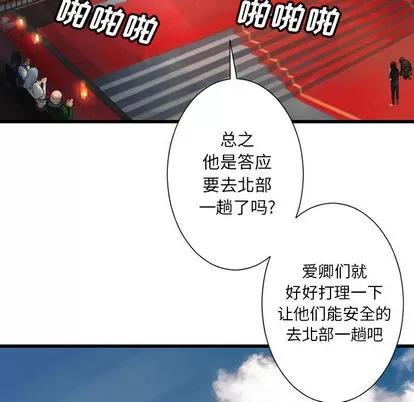 她的召唤兽 她的召唤兽 | 第21章 第74页
