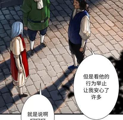 她的召唤兽 她的召唤兽 | 第21章 第77页