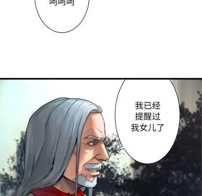 她的召唤兽 她的召唤兽 | 第21章 第78页