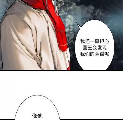 她的召唤兽 她的召唤兽 | 第21章 第79页