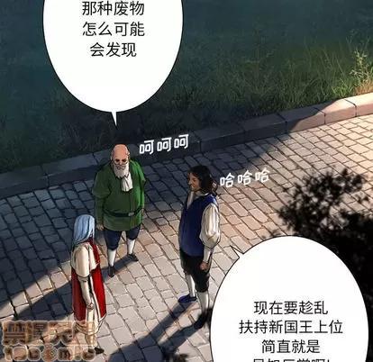 她的召唤兽 她的召唤兽 | 第21章 第80页
