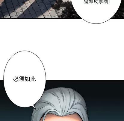 她的召唤兽 她的召唤兽 | 第21章 第81页