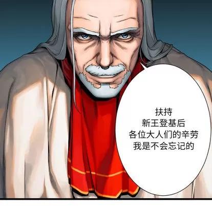 她的召唤兽 她的召唤兽 | 第21章 第82页