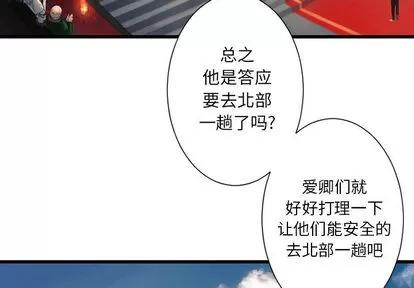 她的召唤兽 她的召唤兽 | 第22章 第2页