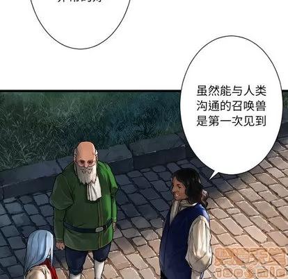 她的召唤兽 她的召唤兽 | 第22章 第5页