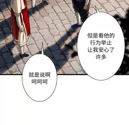 她的召唤兽 她的召唤兽 | 第22章 第6页