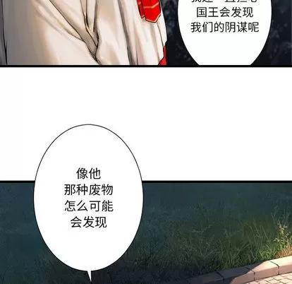 她的召唤兽 她的召唤兽 | 第22章 第8页