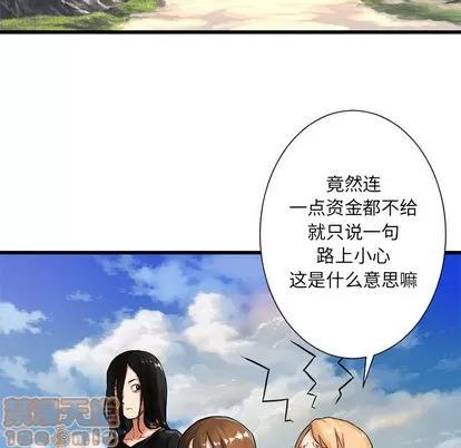 她的召唤兽 她的召唤兽 | 第22章 第15页