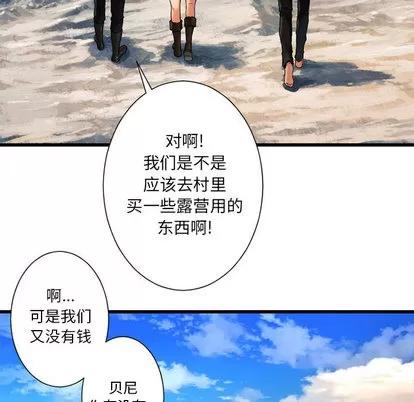 她的召唤兽 她的召唤兽 | 第22章 第18页