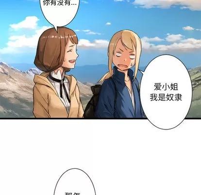 她的召唤兽 她的召唤兽 | 第22章 第19页