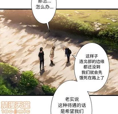 她的召唤兽 她的召唤兽 | 第22章 第20页