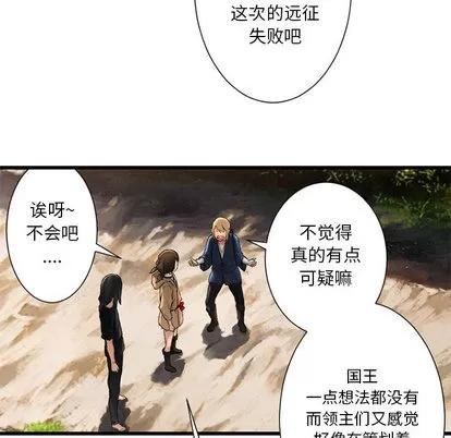 她的召唤兽 她的召唤兽 | 第22章 第21页