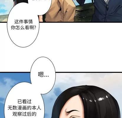 她的召唤兽 她的召唤兽 | 第22章 第23页