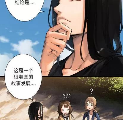 她的召唤兽 她的召唤兽 | 第22章 第24页