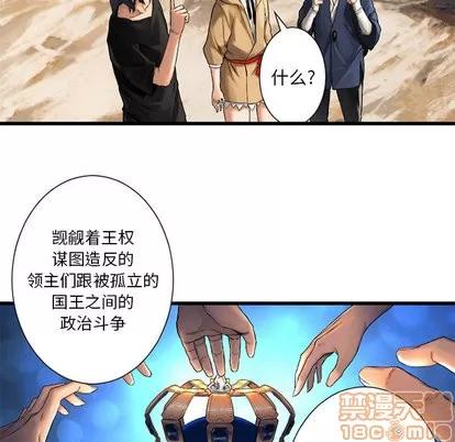 她的召唤兽 她的召唤兽 | 第22章 第25页