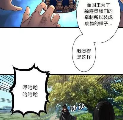她的召唤兽 她的召唤兽 | 第22章 第26页