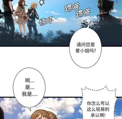 她的召唤兽 她的召唤兽 | 第22章 第28页