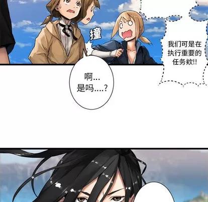 她的召唤兽 她的召唤兽 | 第22章 第29页