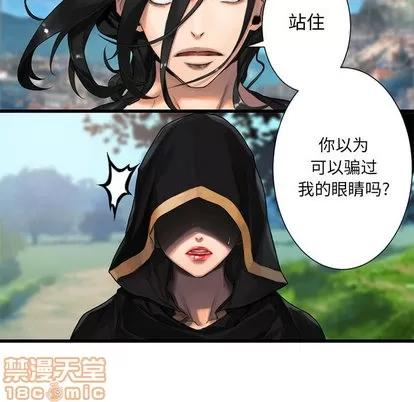 她的召唤兽 她的召唤兽 | 第22章 第30页