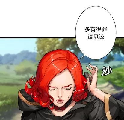 她的召唤兽 她的召唤兽 | 第22章 第36页