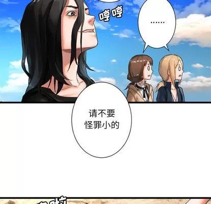 她的召唤兽 她的召唤兽 | 第22章 第38页