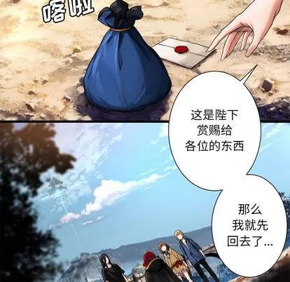 她的召唤兽 她的召唤兽 | 第22章 第39页