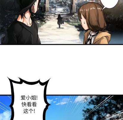 她的召唤兽 她的召唤兽 | 第22章 第41页