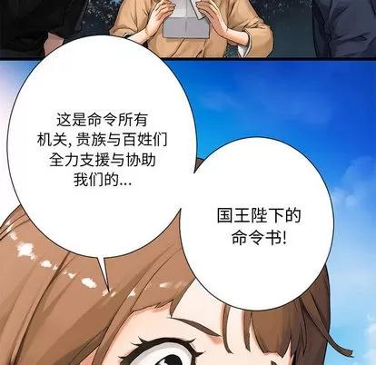 她的召唤兽 她的召唤兽 | 第22章 第44页