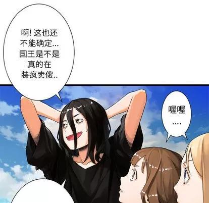 她的召唤兽 她的召唤兽 | 第22章 第48页