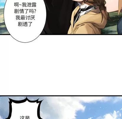 她的召唤兽 她的召唤兽 | 第22章 第49页