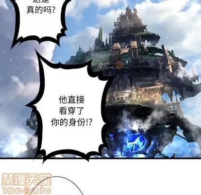 她的召唤兽 她的召唤兽 | 第22章 第50页