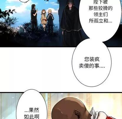 她的召唤兽 她的召唤兽 | 第22章 第52页
