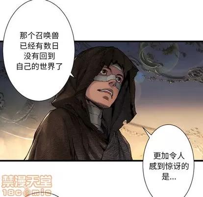 她的召唤兽 她的召唤兽 | 第22章 第55页