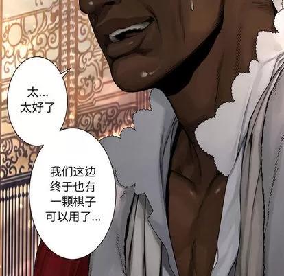 她的召唤兽 她的召唤兽 | 第22章 第58页