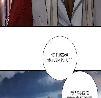 她的召唤兽 她的召唤兽 | 第22章 第59页