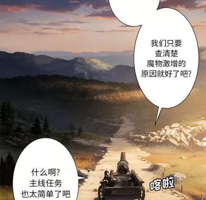 她的召唤兽 她的召唤兽 | 第22章 第62页