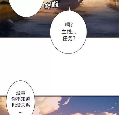 她的召唤兽 她的召唤兽 | 第22章 第63页