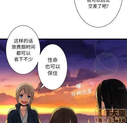 她的召唤兽 她的召唤兽 | 第22章 第65页