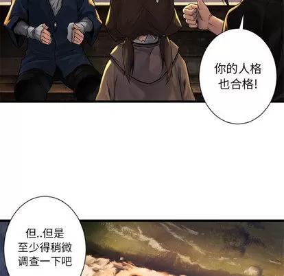 她的召唤兽 她的召唤兽 | 第22章 第66页