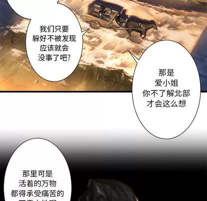 她的召唤兽 她的召唤兽 | 第22章 第67页